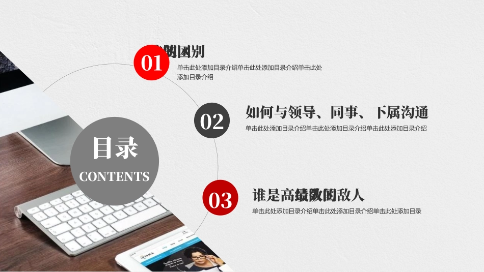 23.创意企业培训怎样打造团队凝聚力.pptx_第2页