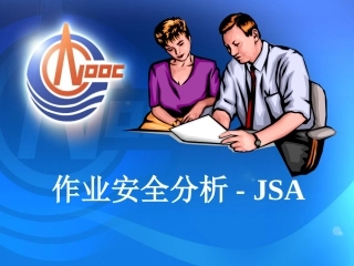 60.JSA培训教材.ppt