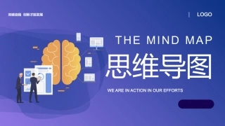 89.思维导图.pptx