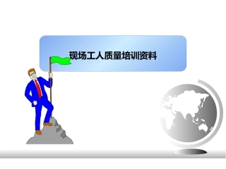 104.三定五行培训资料.ppt