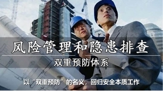 152.双重预防机制建设理念特色解读.ppt