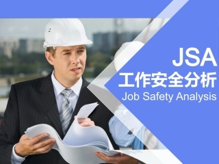 177.JSA工作安全分析培训.pptx