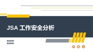 194.JSA工作安全分析培训.pptx