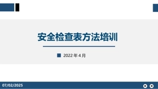 198.安全检查表方法培训.pptx