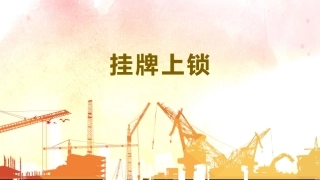 3.著名外企挂牌上锁.pptx