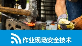 57.作业现场安全技术.pptx