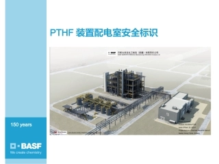 15.配电室安全标识培训（18页）.pptx