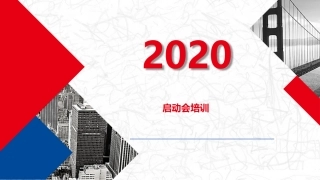 16.安全生产标准化启动会培训精简版.pptx