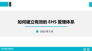 28.建立有效的EHS管理体系.pptx