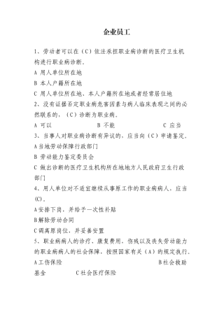 职键处试题汇编.docx