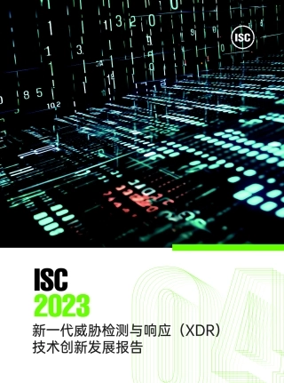 5、1.18 XDRreport.pdf