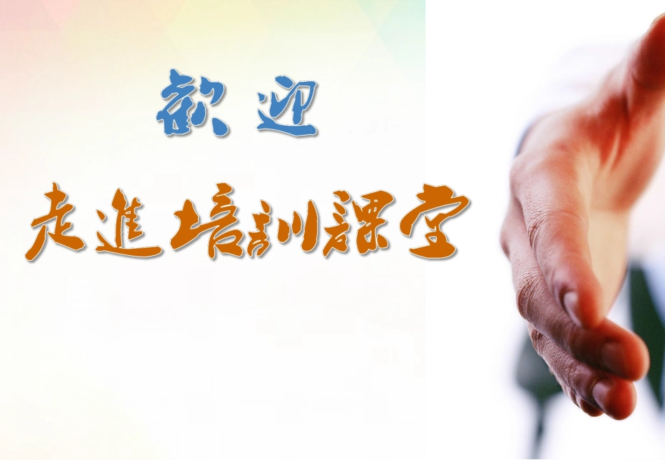 4.图解新《安全生产法》.pptx_第2页