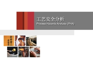 20221117PHA工艺安全分析(杜邦培训课程).ppt