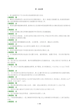 20221209职业卫生知识题库1500道题 2024-4-3 113047 22.docx