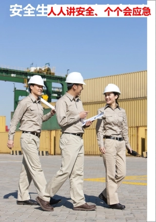 20230525安全生产月最全活动方案模板汇编 2024-4-7 8056 6.doc