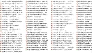 培训资料目录 张老师.png