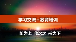 全面落实企业安全生产主体责任最新责任清单（100页）(1).ppt