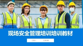 吓出冷汗·吓一跳的事故培训和隐患分析丨50页.pptx