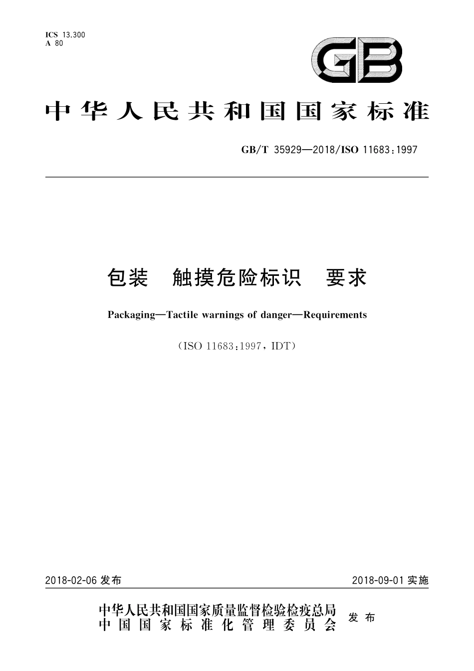GBT 35929-2018包装 触摸危险标识 要求.pdf_第1页
