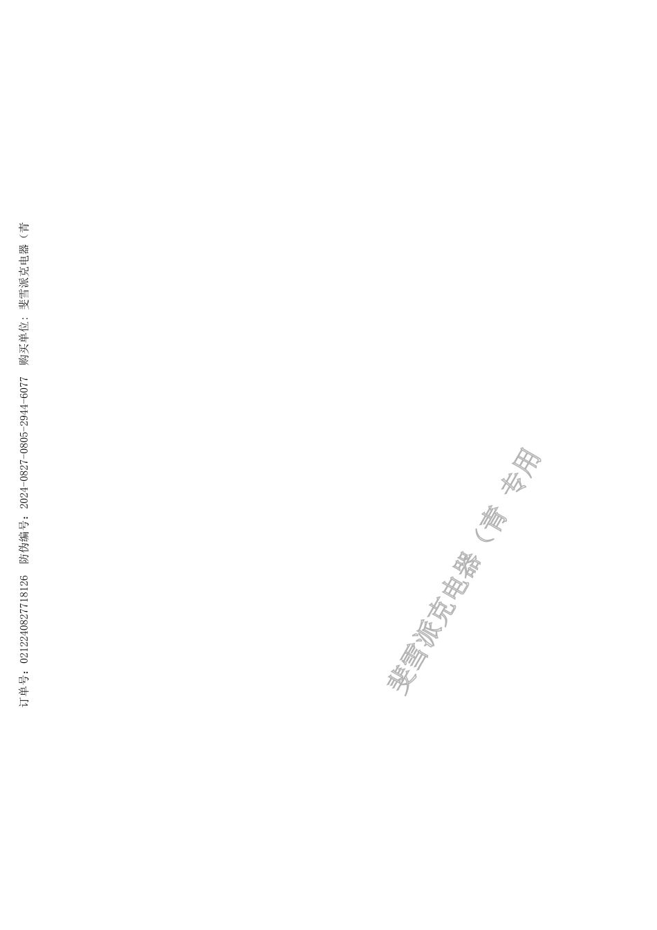 GBT 35929-2018包装 触摸危险标识 要求.pdf_第2页
