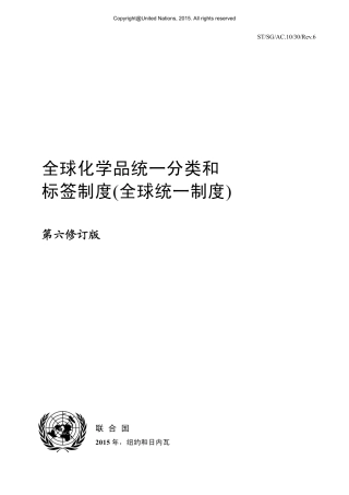 GHS-ST_SG_AC_10_30_Rev_6c.pdf