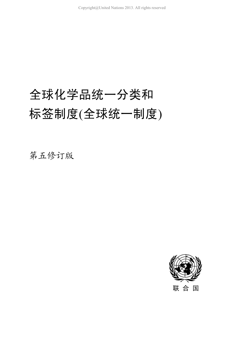GHS-ST-SG-AC10-30-Rev5c.pdf_第1页