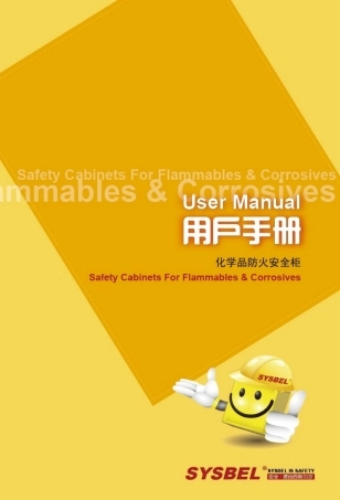 化学品柜用户手册.pdf