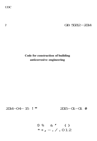 GB 50212-2014 建筑防腐蚀工程施工规范.pdf