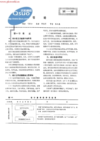 电力工程设计手册.pdf
