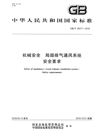 GBT 35077-2018 机械安全 局部排气通风系统 安全要求.pdf