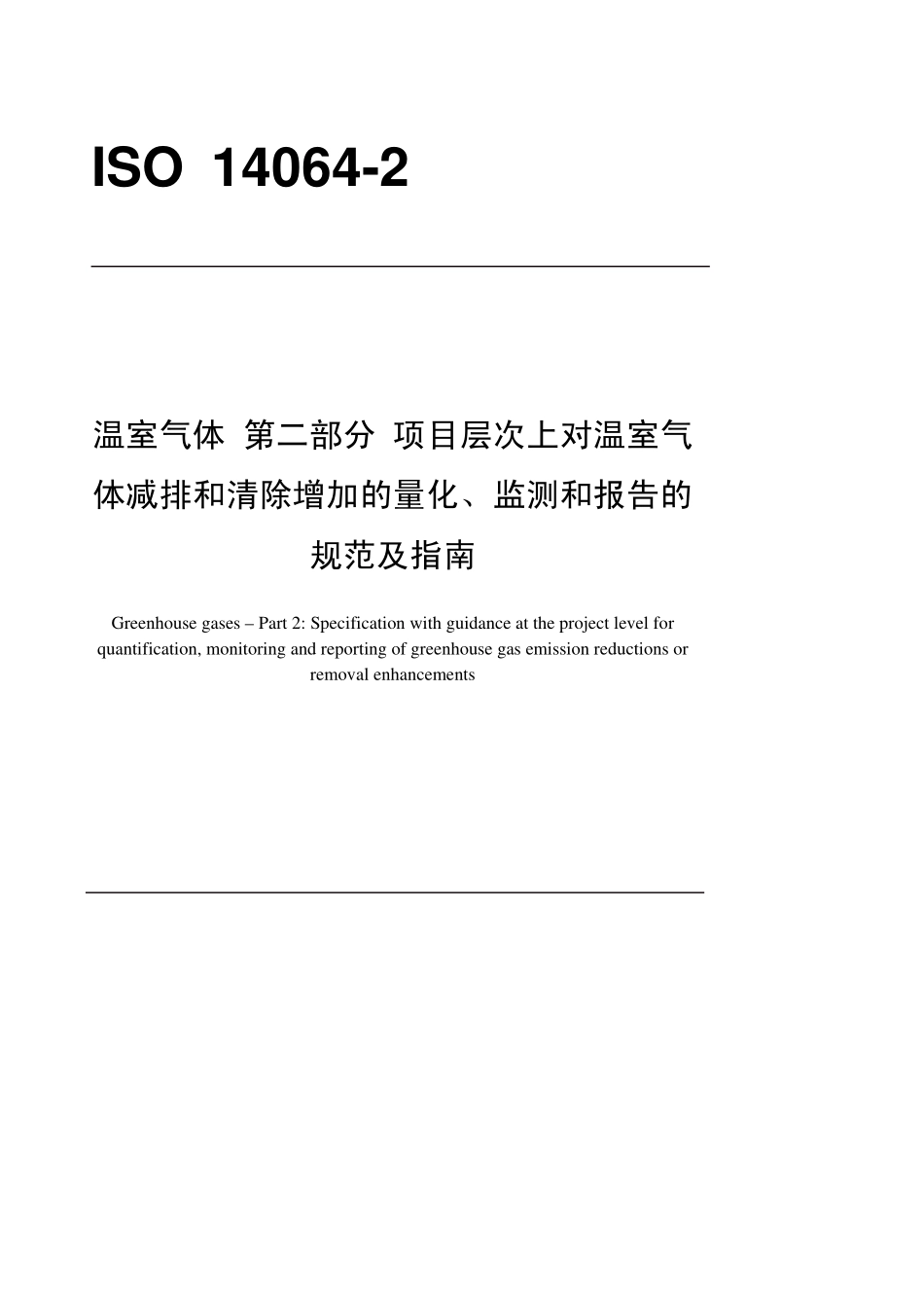 1632380600195574.pdf_第1页