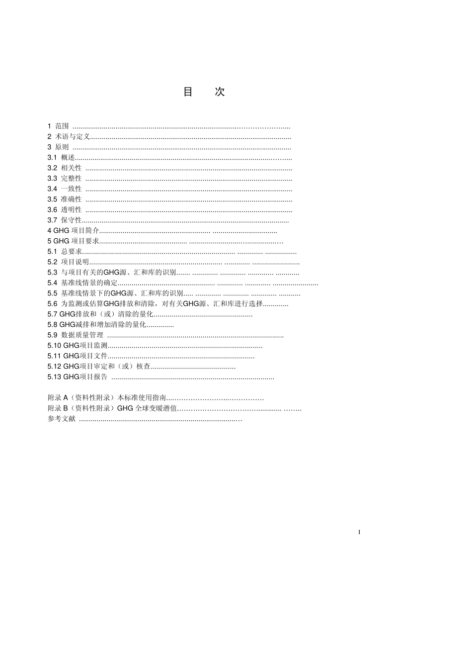 1632380600195574.pdf_第2页