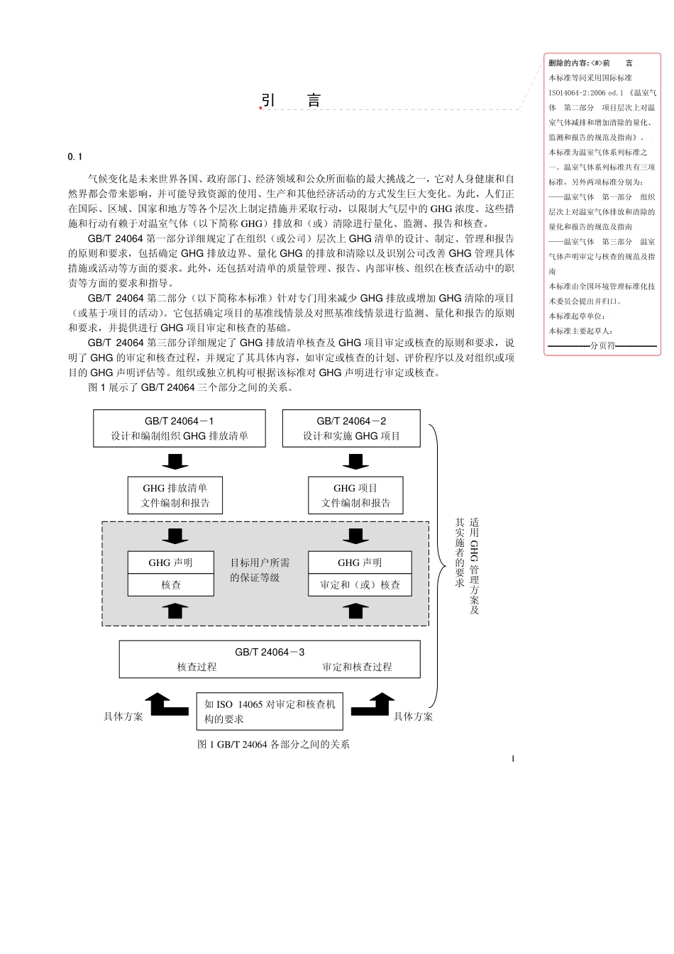 1632380600195574.pdf_第3页