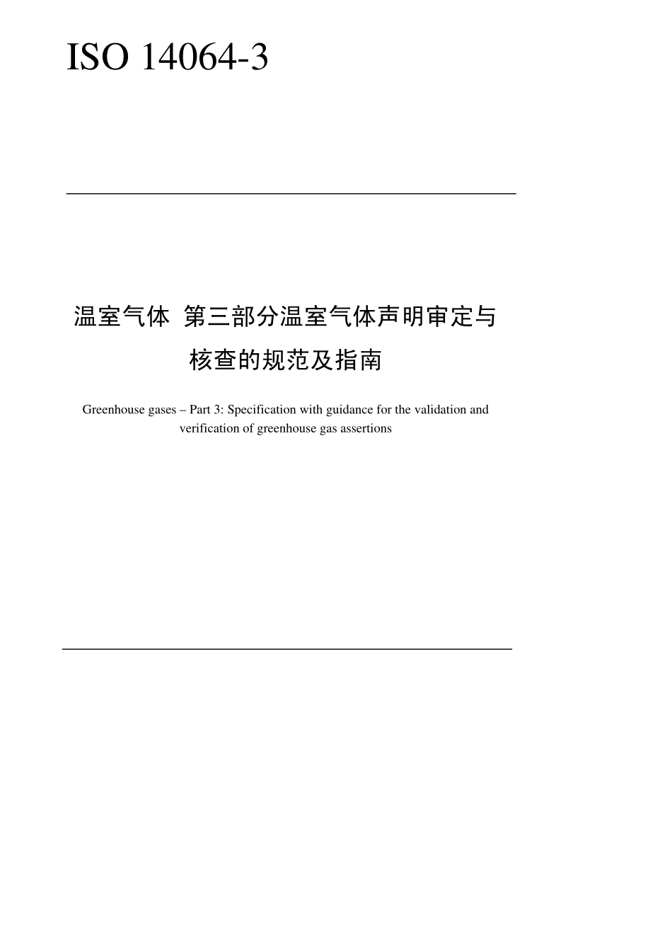 1632380657991718.pdf_第1页
