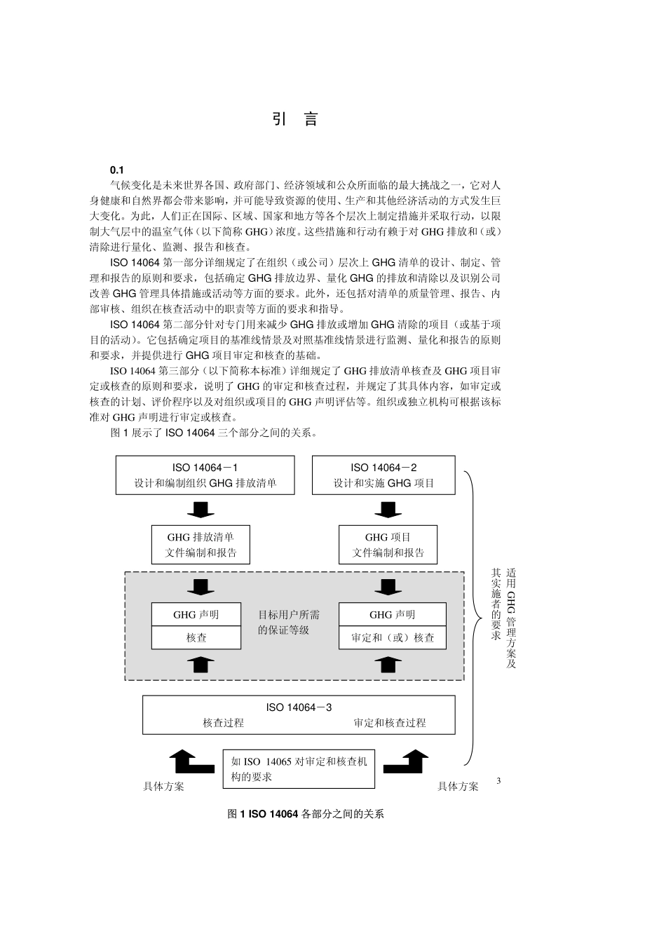 1632380657991718.pdf_第3页