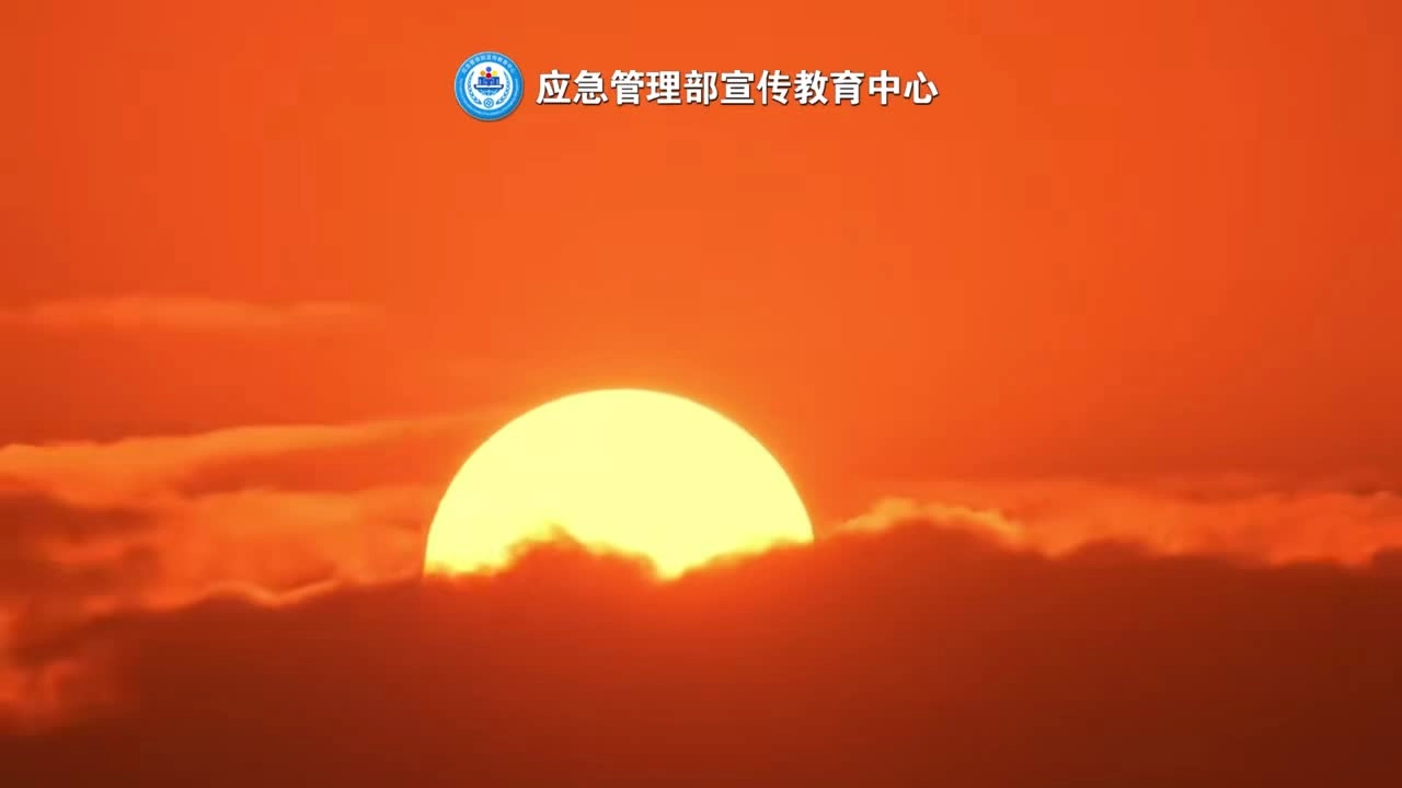 【每日一歌】2025年全国“安全生产月”主题曲——《最明亮的光》.mp4