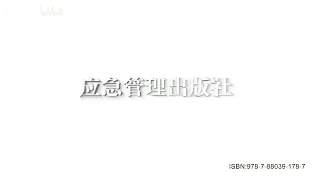 违反《消防法》典型案例剖析与警示宣教片（上集）.mp4