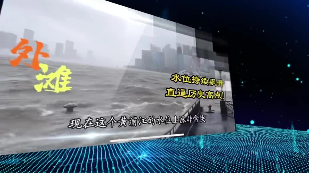 2025年防灾减灾日主题宣传片（7）上海.mp4