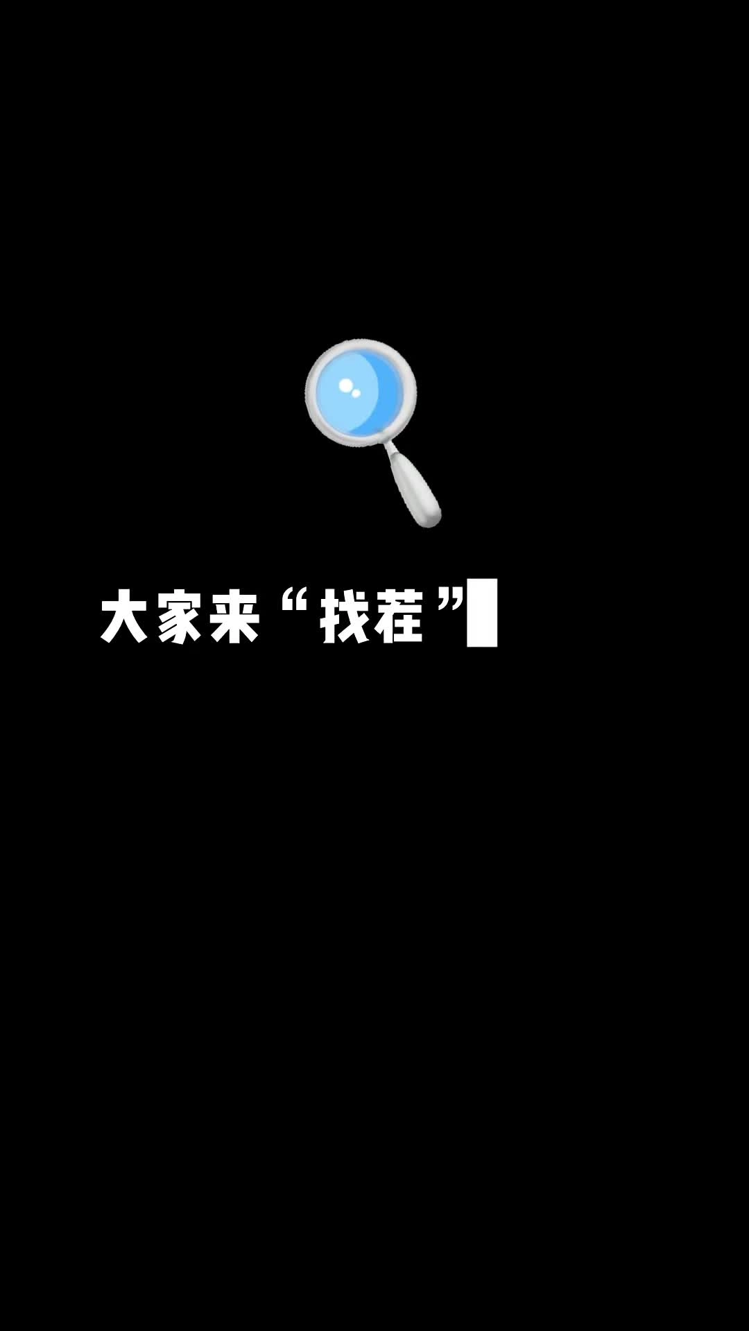 安全月大家一起来找茬（13）这些安全隐患你都能找全吗？.mp4