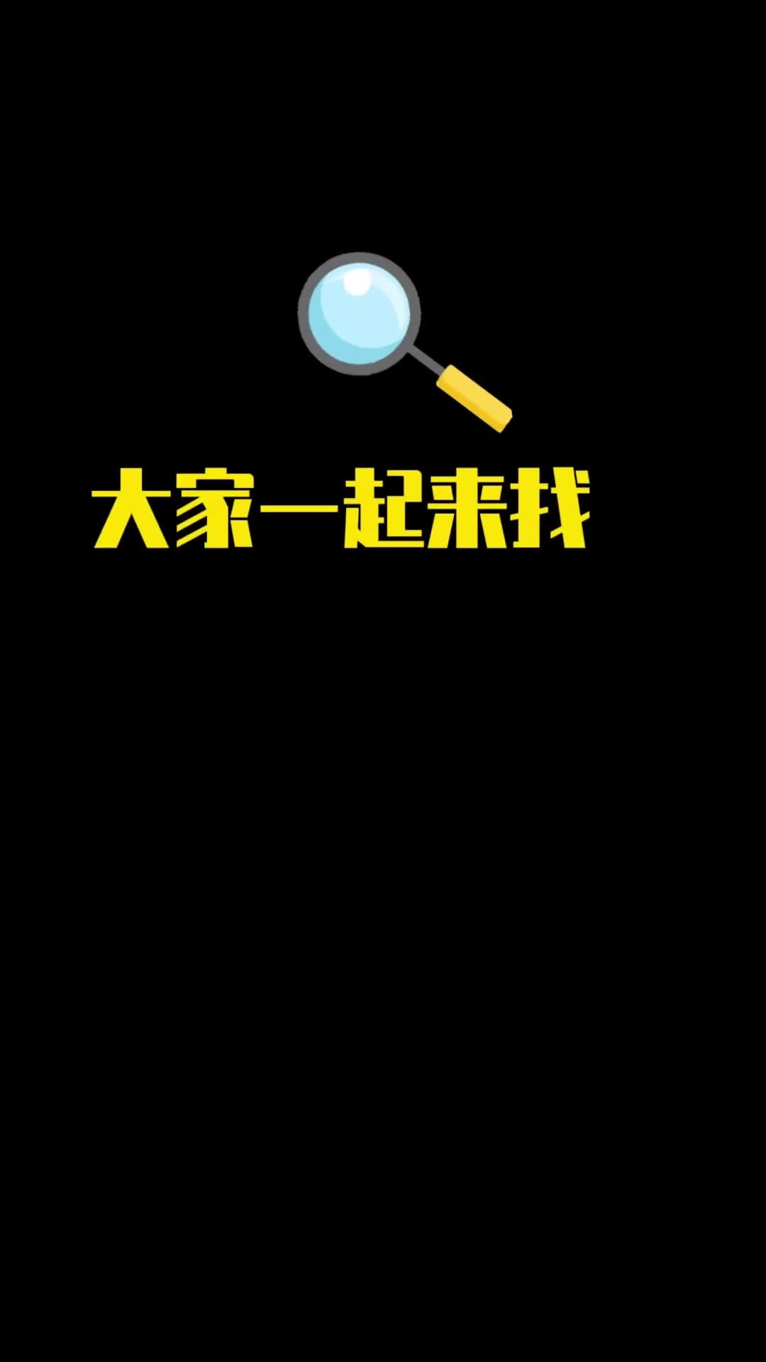 安全月大家一起来找茬（14）这些安全隐患你都能找全吗？.mp4