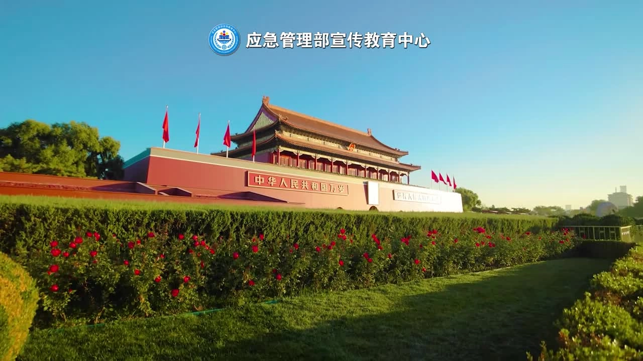 【每日一歌】2025年全国“安全生产月”主题歌曲 ——《使命》.mp4