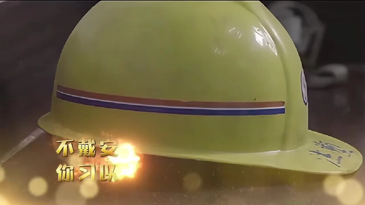 2025年芜湖市“安全生产月”主题宣传片.mp4