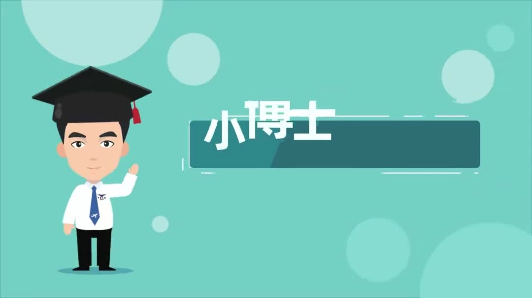 小博士说安全丨人人讲安全，个个会应急——查找身边安全隐患.mp4