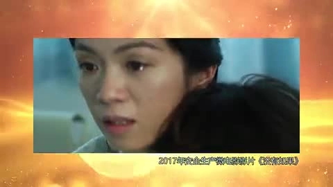 安全生产微电影-《安全是永恒的主题》.mp4