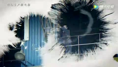 安全微电影《严重警告》.mp4