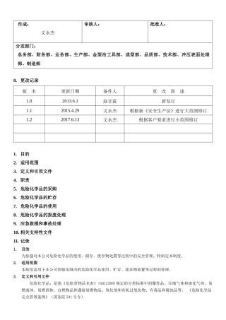20.危险化学品安全管理制度(6-6).docx