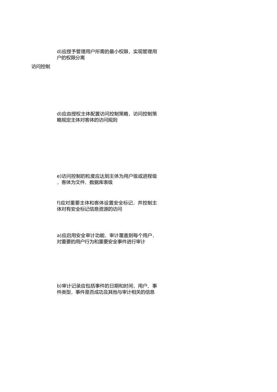等保2.0测评手册之Mysql.xlsx_第2页