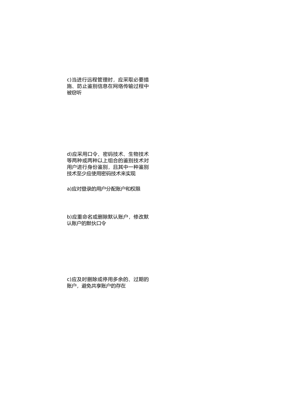 等保2.0测评手册之安全计算环境.xlsx_第2页