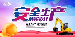 企业建筑工程安全生产月宣传背板 (2).jpg