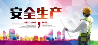 企业建筑工程安全生产月宣传背板 (6).jpg